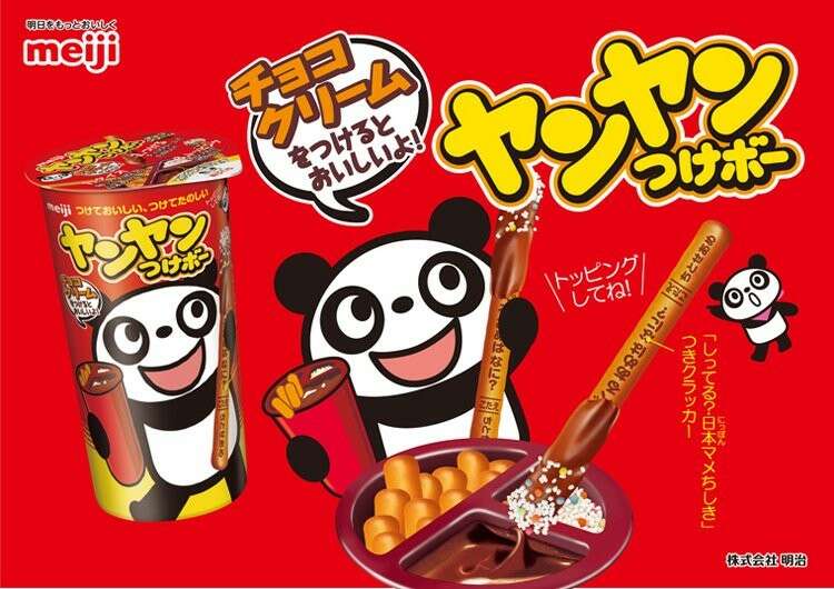 ヤンヤンつけボー】の特徴・魅力