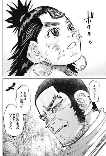 谷垣とチカパシの別れ