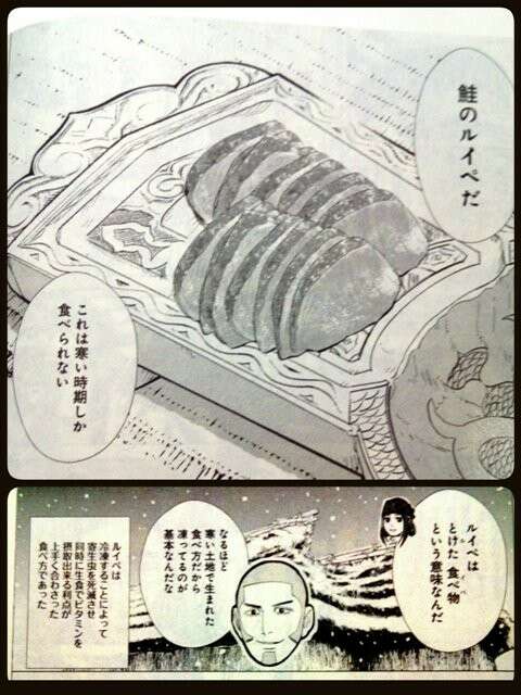 鮭のルイぺ