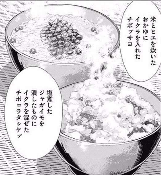 チポプサヨ