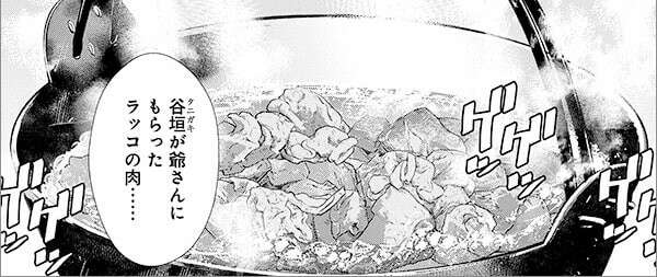 ラッコ鍋