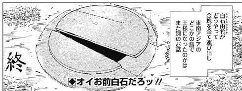 白石吉竹の王国づくり
