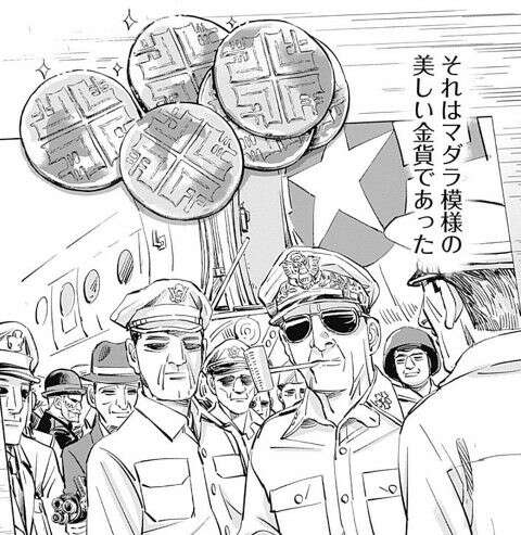  鶴見中尉のその後