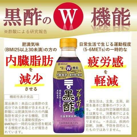  【ブルーベリー黒酢】の特徴・魅力