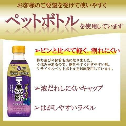 ブルーベリー黒酢】の評判