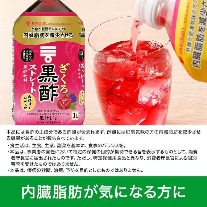 【ざくろ黒酢】の評判