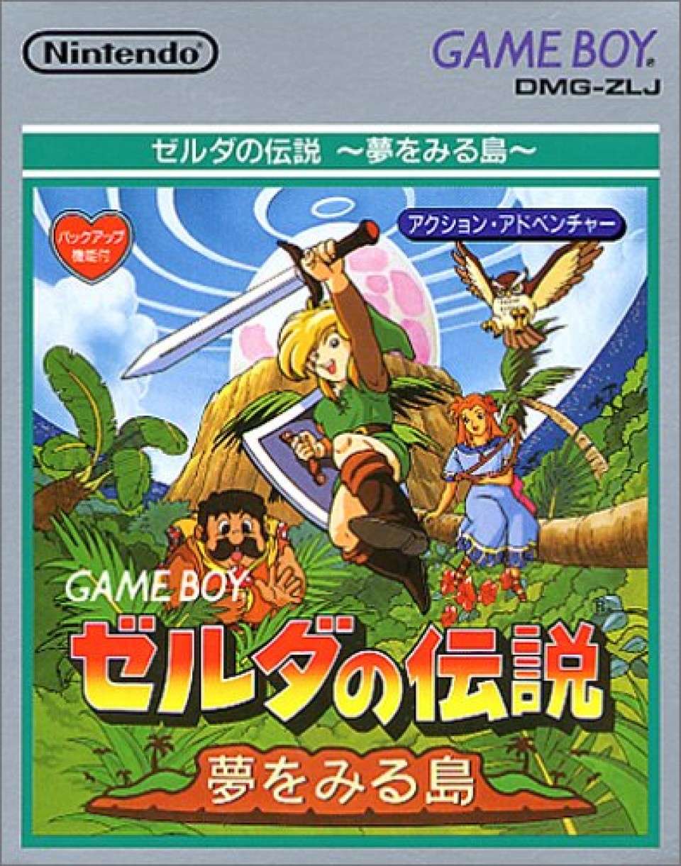 ゲームボーイゼルダの伝説