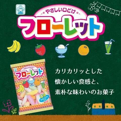 【フローレット】の特徴・魅力