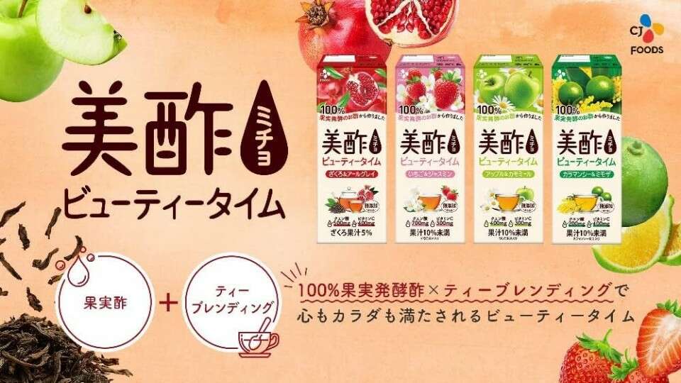 美酢 ビューティータイム　200ml