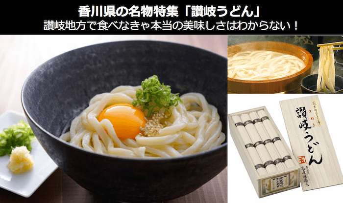 【讃岐うどん】美味しい?まずい?どっち?香川名物の人気投票結果は?