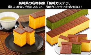 「長崎カステラ」は厳しい審査の合格が必要！カステラは和菓子って知っていた？｜長崎県 お土産・名物