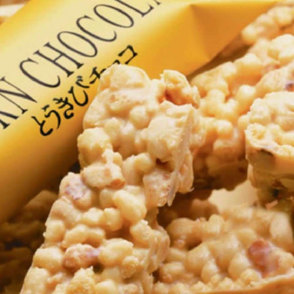 北海道の名物「とうきびチョコ」