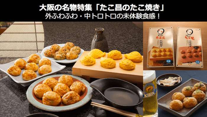 【たこ昌のたこ焼き】美味しい？まずい？どっち派が多いか人気投票で調査！