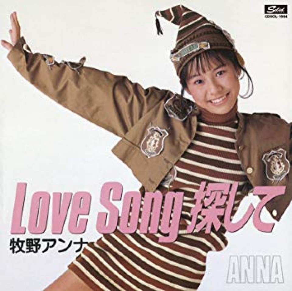 ドラクエ「DQ2」Love Song 探して画像