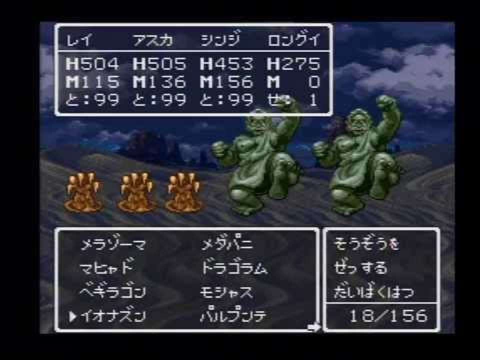 ドラクエ「DQ3」戦闘のテーマ画像