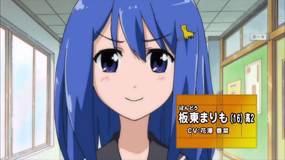 「てーきゅう」板東まりも（ばんどう まりも）のキャラ紹介画像