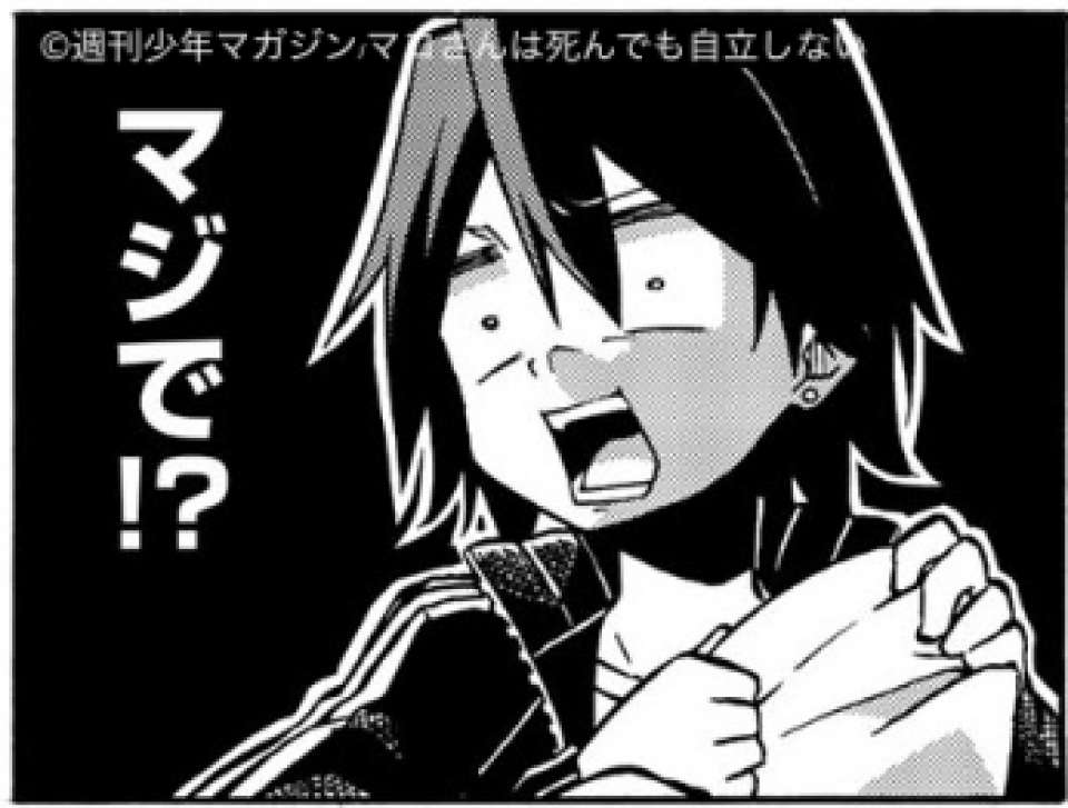 「マコさんは死んでも自立しない」遠野隣(とおの りん)のキャラ紹介画像