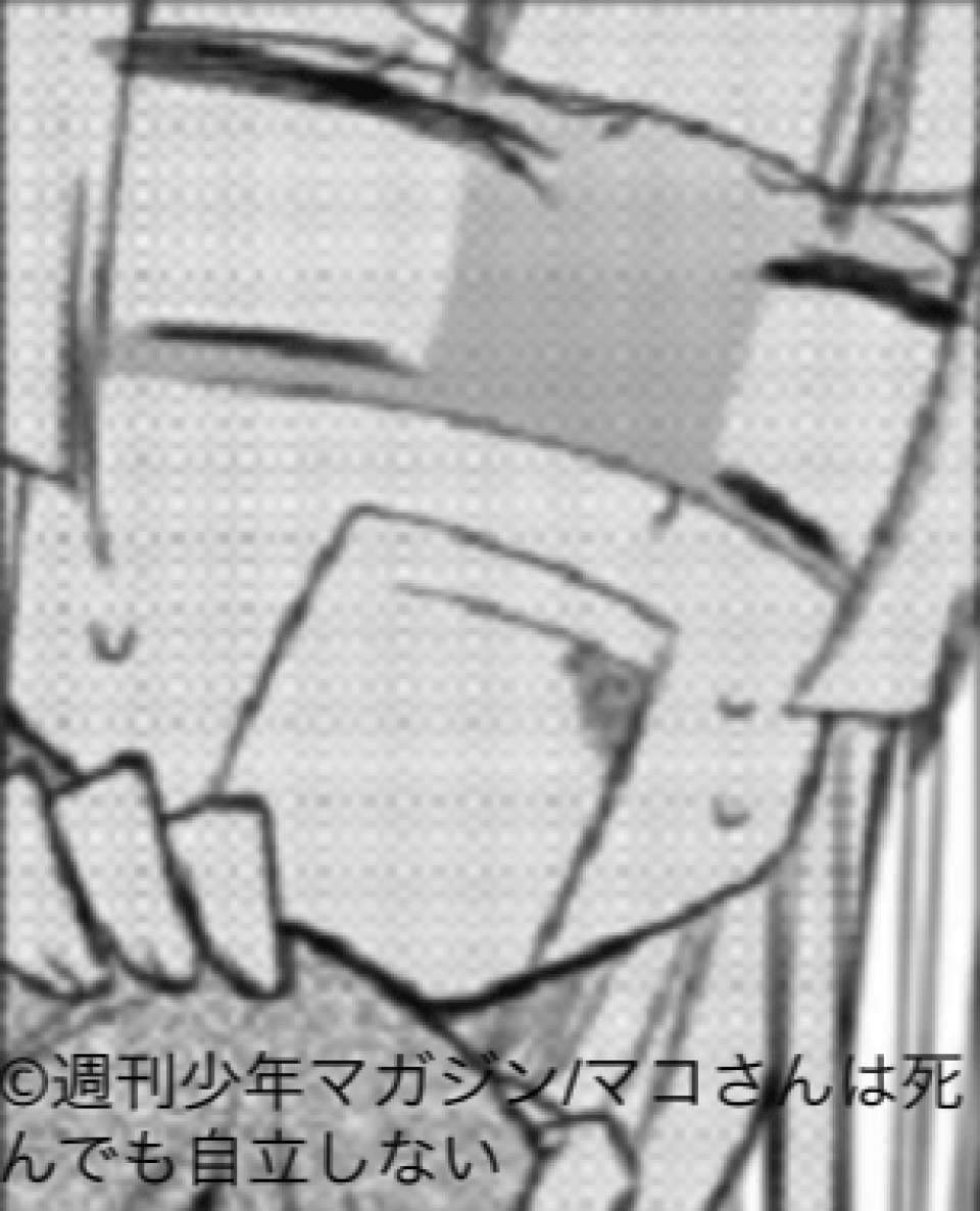 「マコさんは死んでも自立しない」綾織姫(あやおり ひめ)のキャラ紹介画像