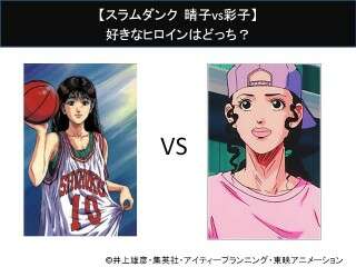 【スラムダンク 晴子vs彩子】好きなヒロインはどっち？