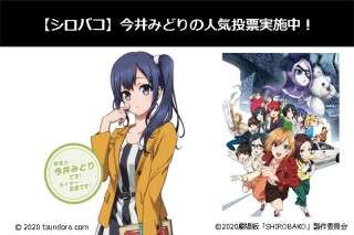 【シロバコ 今井みどり】好き？嫌い？どっち？