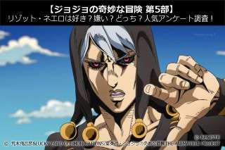 【ジョジョの奇妙な冒険 第5部】リゾット・ネエロは好き？嫌い？どっち？人気投票アンケート