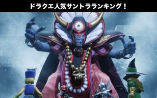 ドラクエのサントラ人気投票ランキング！一番人気なサントラはどれ？